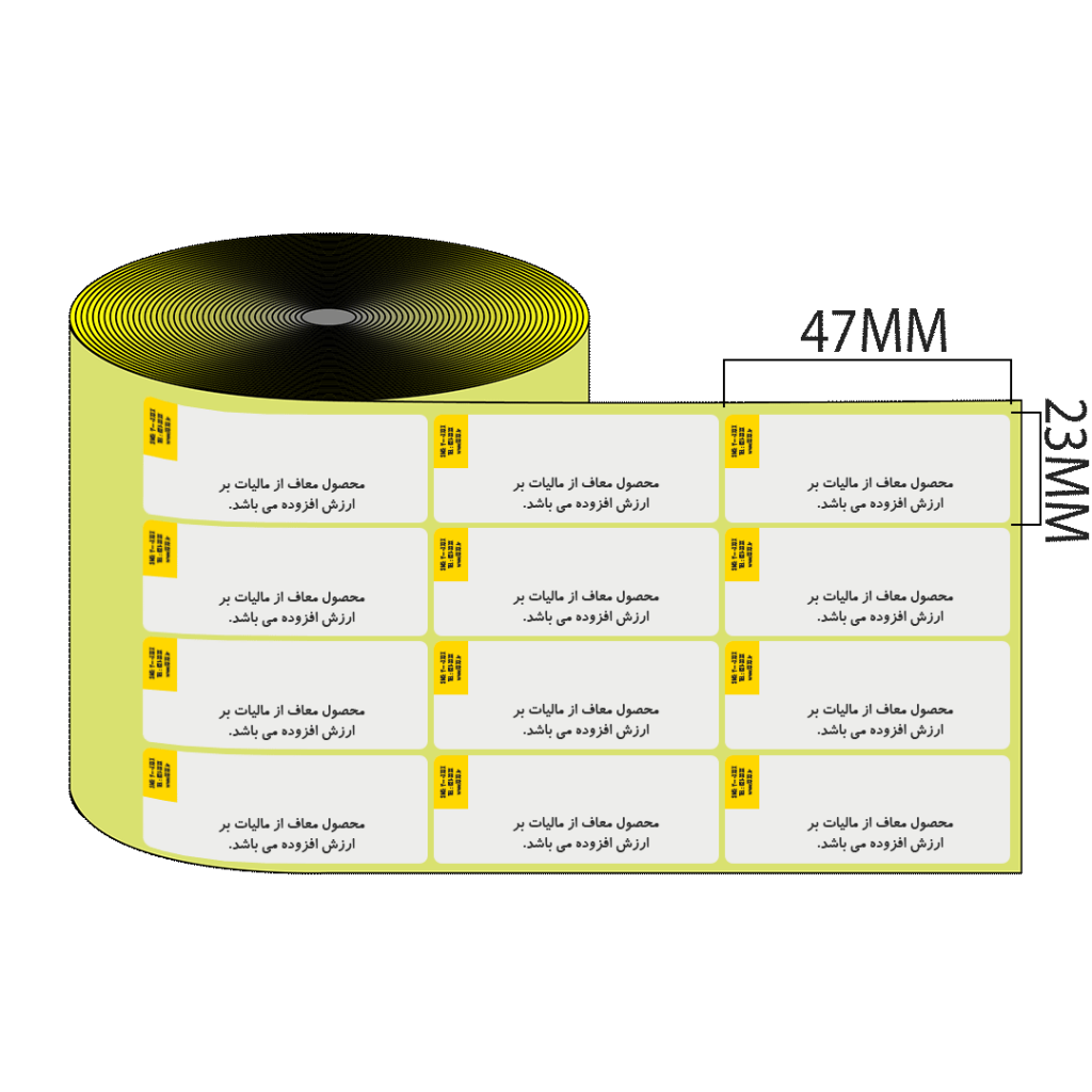 چاپ لیبل اصالت کالا | روند چاپ لیبل |برچسب اصالت محصول