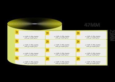 چاپ لیبل اصالت کالا | روند چاپ لیبل |برچسب اصالت محصول